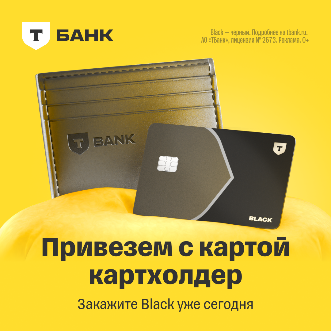 Картхолдер